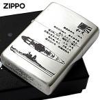 ショッピングzippo Zippo ジッポライター 日本軍 大日本帝国陸海軍 Zippo フラミンゴ限定 ニッケル古美 大和 メール便専用商品