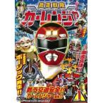 激走戦隊カーレンジャー　DVD全4巻セット [dvd] [2013]