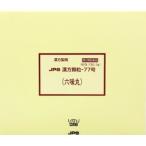 【第2類医薬品】　六味丸　180包　ＪＰＳ漢方顆粒-77号