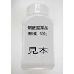 【第2類医薬品】　活腎散　500ｇ　剤盛堂薬品