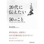 20 плата . сообщать хочет 50. ..