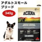 ACANAアカナアダルトスモールブ...