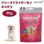 M&amp;Dma- Lee and Dan свободный z dry salmon Omega 3 50g корм для собак собака приманка закуска 100% salmon MARLY&amp;DAN