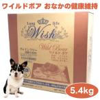 ショッピング肉 WISH ウィッシュ ワイルドボア 5.4kg ドッグフード 犬 餌 イノシシ肉 猪 グレインフリー 高タンパク 低カロリー