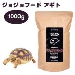  ось la Agito JOJO FOODjojo капот Ghibli суша game для 1000g. еда черепаха. приманка 