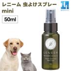 FLF LENEEMre Nimes спрей mini 50ml собака кошка домашнее животное инсектицид . насекомое натуральный компонент 100%a-yuruve-da