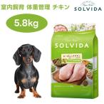 ソルビダグレインフリーチキン室内飼...
