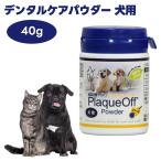  Pro ten уход за зубами пудра собака для 40g собака чистка зубов уход за полостью рта приправа фурикакэ натуральный водоросли .. предмет не использование ProDen