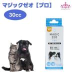  Magic ze OP ro30cc собака кошка зубная паста зуб камень уход за зубами неприятный запах изо рта нет тест нет запах нет . ультра MAGIC ZEO EDOG JAPAN