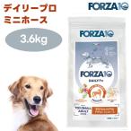 【リニューアル】FORZA10 デイリープロ アダルト ミニ ホース 3.6kg 小粒 旧品名:デイリーフォルツァ ドッグフード 犬 餌 フォルツァ10 オーガニック