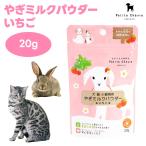 Petite Chevreptishe-bru Hokkaido производство .. молоко пудра клубника 20g корм для собак собака приманка вода минут ..