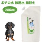 chiyo домашнее животное pochi. вода разбавление . для вода изменение содержания для 200cc собака собака вода неприятный запах изо рта pochitamaChiyo-pet