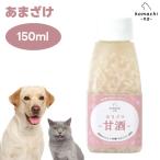 Komachi-na-ko вставка na....( сладкое сакэ амазаке )150ml собака кошка закуска местного производства вода минут ..