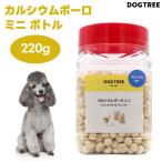 DOG TREE ドッグツリー カルシウムボーロ ミニ ボトル 220g ドッグ