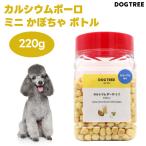 DOG TREE ドッグツリー カルシウムボーロ ミニ かぼちゃ ボトル 220