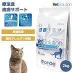 VetSolutionbetsuso дракон shon кошка для кожа поддержка 2kg лечебная диета кошка корм для кошек приманка кожа болезнь ... удаление волос . еда предмет ...