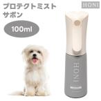 HONI ho ni защита Mist сабо n100ml собака кошка для bo дисплей устранение бактерий дезодорация увлажнитель аромат 
