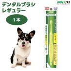  лев PETKISS зубной щетка постоянный маленький размер собака средний собака ультратонкий head уход за зубами зубная щетка полость рта уход LIONPET