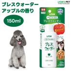  лев домашнее животное PETKISS breath вода Apple. аромат 150ml собака уход за зубами полость рта уход чистка зубов зуб .