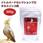  e-s ta- little bird selection Pro o черепаха длиннохвостый попугай для 300g птица приманка длиннохвостый попугай pe let обобщенный питание еда . кислота . Anne se Lynn моча кислота цена 