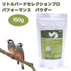  e-s ta- little bird selection Pro Performance пудра модель 150g птица приманка длиннохвостый попугай pe let .. приманка . птица размножение период . шерсть период 