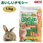 GEXjeks....chimosi-1.1kg аромат .... тщательно отобранный самый ..
