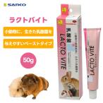  три . association SANKO солнечный ko-616lakto резец 50g мелкие животные капот приманка закуска ... хорек еж f черный Momo nga