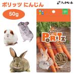  высокий домашнее животное поли tsu морковь 50g...morumoto шиншилла мелкие животные капот закуска нет окраска местного производства 