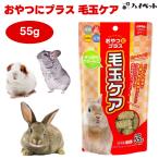  высокий домашнее животное закуска . плюс шерсть шар уход 55g...morumoto шиншилла мелкие животные капот закуска папайя энзим трава местного производства 