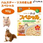  высокий домашнее животное хомяк * белка. ... специальный 90g мелкие животные капот приманка яйцо сыр большой бобы местного производства 