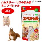  высокий домашнее животное хомяк * белка. ... Mini специальный 35g мелкие животные капот приманка яйцо сыр большой бобы местного производства 