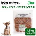 JUMP Jump PURE ROYAL чистый Royal howe объединенный bejitabru плюс 1.5kg 1500g почтовый заказ для . сделка упаковка экономичный шпинат bejita Lien 