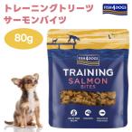 FISH4DOGS рыба 4 собака тренировка to Lee tsu salmon baitsu80g корм для собак собака приманка закуска 