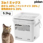 ショッピング猫砂 pidan 3in1ミックス 猫砂 5.2kg バケツタイプ 猫 トイレ おから40% ベントナイト35% 活性炭おから25%  消臭 低粉塵