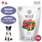 WOOFwaf свободный z dry Ram 50g корм для собак собака приманка .to Lee tsu закуска животное . сырье 90% и больше 