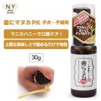天然三六五 天然365 フラッペ ペット用 歯磨きジェル 歯にマヌカ PK 30g 犬 猫 幼犬 幼猫 老犬 老猫 シニア