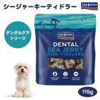 FISH 4 DOGSフィッシュ4ドッグ シージャーキー ティドラー 115g  グッドスマイルインターナショナル ドッグフード