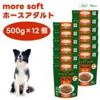 more soft moa soft шланг взрослый 500gx12 шт кейс распродажа собака корм для собак приманка Ad Mate ADD MATE