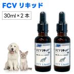  носорог домашнее животное CYPET FCV жидкий 30ml x 2 шт собака кошка для питание пассажирский еда supplement железо медь витамин B