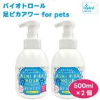  Vaio to roll пара pika Hour for pets 500mlx2 шт домашнее животное собака кошка мелкие животные устранение бактерий дезодорация маленький . бактерии вирус мельчайший живое существо прогулка 