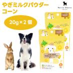 Petite Chevreptishe-bru Hokkaido производство .. молоко пудра кукуруза 20gx2 шт корм для собак собака приманка вода минут ..