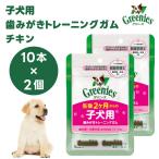 Greenies Gris потребности плюс . собака для зуб ... тренировка жевательная резинка 10 шт. входит x2 шт корм для собак собака закуска уход за полостью рта чистка зубов жевательная резинка зуб . зуб камень 