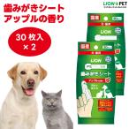 犬用 歯みがきシート(拭き取りタイプ)
