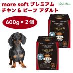 more soft moa soft premium chi gold &amp; говядина взрослый 600gx2 шт собака корм для собак приманка 