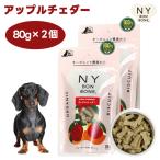 NY BON BONE Apple che da-80gx2 собака приманка закуска корм для собак печенье органический New York bombo-n