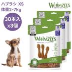 wimz.-z - щетка XS миниатюрный собака предназначенный масса 2-7kg 30 штук входит x3 шт корм для собак собака приманка закуска to Lee tsu чистка зубов - migaki