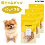 DOG TREE собака tree курица куриная грудка Bit'z 40g x3 шт. комплект корм для собак собака приманка закуска to Lee tsu