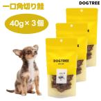 DOG TREE ドッグツリー 一口角切り鮭 40g Mサイズ x3個セット ド