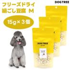 DOG TREE ドッグツリー フリーズドライ 絹ごし豆腐 Mサイズ 15g x