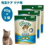 Greenies кошка для Gris потребности шерсть шар уход tsuna тест 90g x3 шт корм для кошек кошка закуска снэки шерсть шар ..